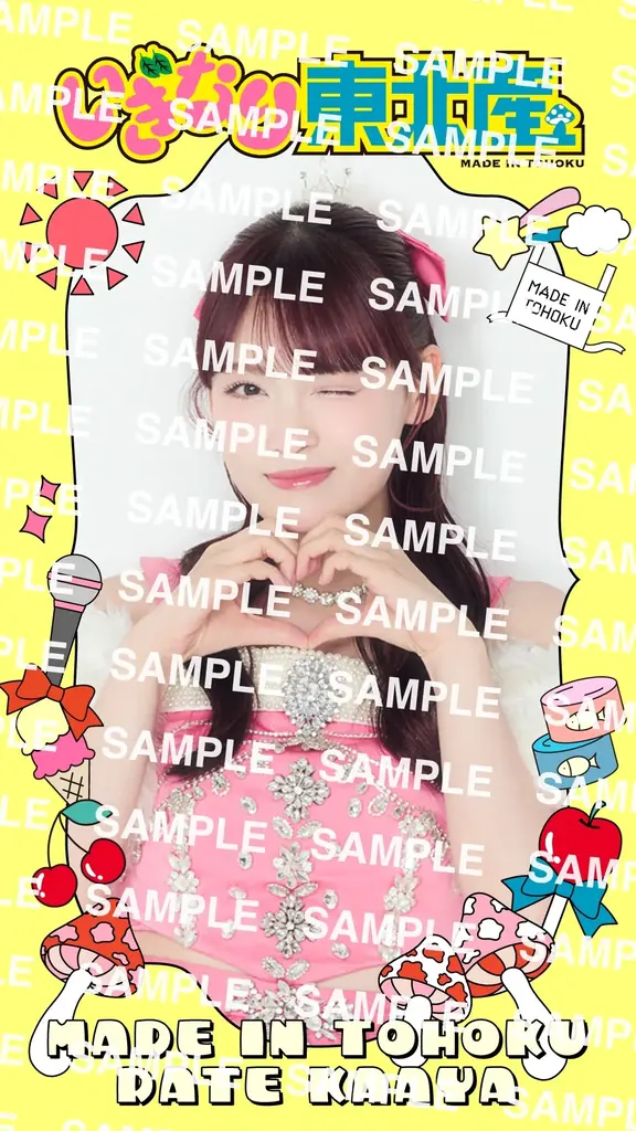 いぎなり東北産×三井ショッピングパークカード《セゾン》が初コラボ！ご入会＆ご利用で限定イベントへご招待！ 画像 9