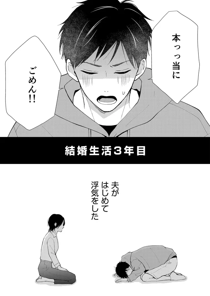 【注目の新作!配信スタート】女同士の“本音”と“秘密”が明らかに!?<バリキャリ女子×専業主婦>入れ替わりラブ・サスペンス!『入替夫婦〜あなたが親友を抱いたとしても〜』恋*COMACHI /大洋図書 画像 3