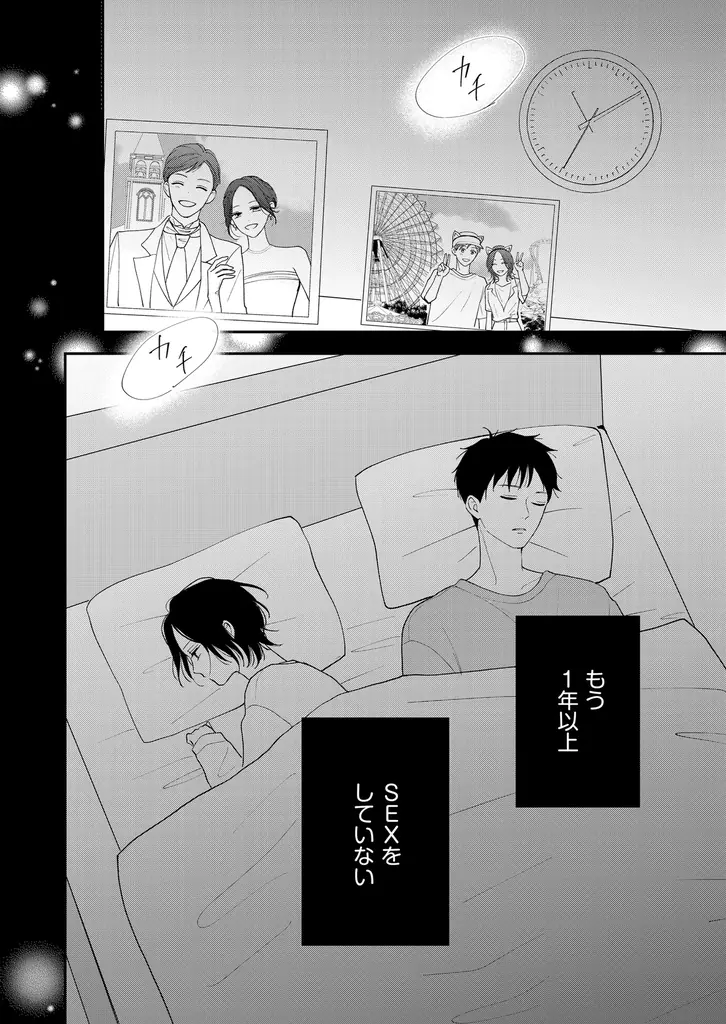 【注目の新作!配信スタート】女同士の“本音”と“秘密”が明らかに!?<バリキャリ女子×専業主婦>入れ替わりラブ・サスペンス!『入替夫婦〜あなたが親友を抱いたとしても〜』恋*COMACHI /大洋図書 画像 4