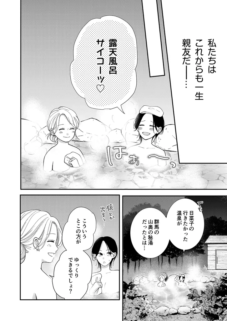 【注目の新作!配信スタート】女同士の“本音”と“秘密”が明らかに!?<バリキャリ女子×専業主婦>入れ替わりラブ・サスペンス!『入替夫婦〜あなたが親友を抱いたとしても〜』恋*COMACHI /大洋図書 画像 6