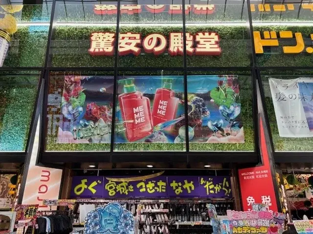 花王の新ブランド「MEMEME」、ドン・キホーテとの連携でリテールメディアを活用したプロモーションを実施 画像 3