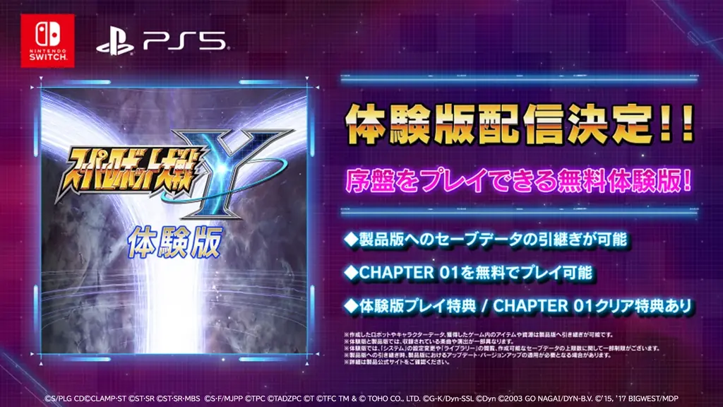 家庭用最新作『スーパーロボット大戦Y』体験版配信開始のお知らせ&第3弾PVにて新規ロボット含む戦闘アニメーションを公開! 画像 2