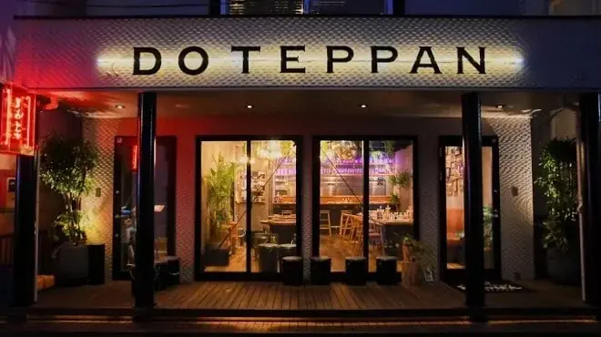 【都内初出店・8店舗目】「東京もんじゃ・鉄板焼酒場 どてっぱん」門前仲町駅徒歩2分に2025年8月8日(金)グランドオープン! 画像 3