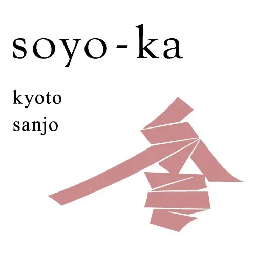 2025年9月29日（月）開業の「yugen kyoto shijo」。侘び寂びの趣が息づく、京都・四条の和モダンラグジュアリーホテル 画像 9
