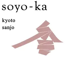 京都・三条に和モダンラグジュアリーホテル『soyo-ne』『soyo-ka』が誕生 本日8月8日より、ティザーサイト公開＆宿泊予約受付スタート 画像 11