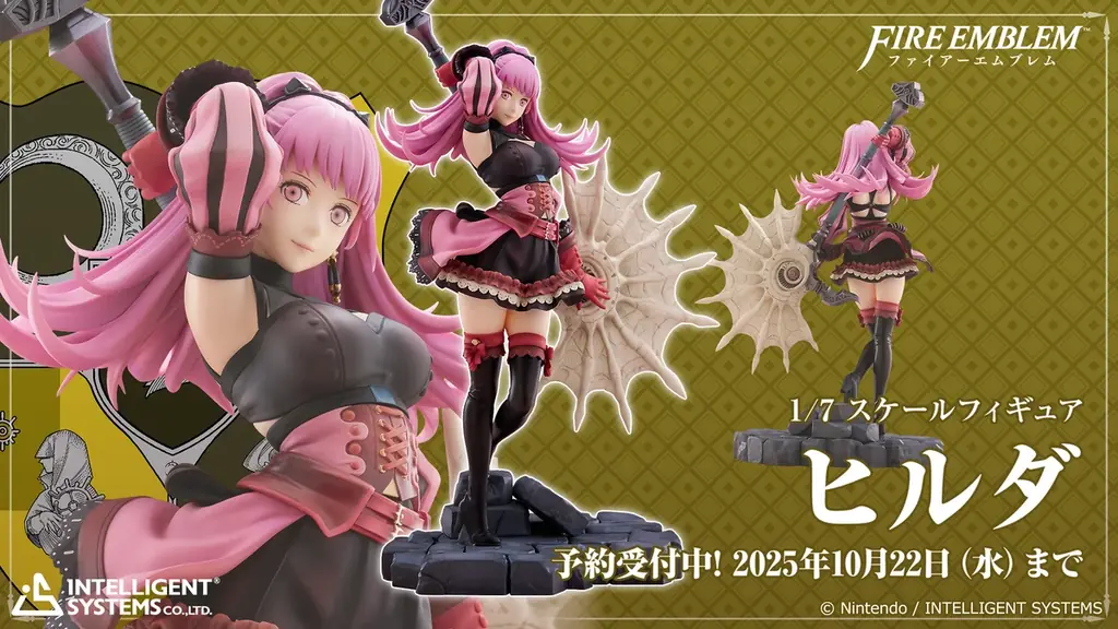 2025年8月8日開始「ヒルダ」1/7スケールフィギュア予約受付スタート