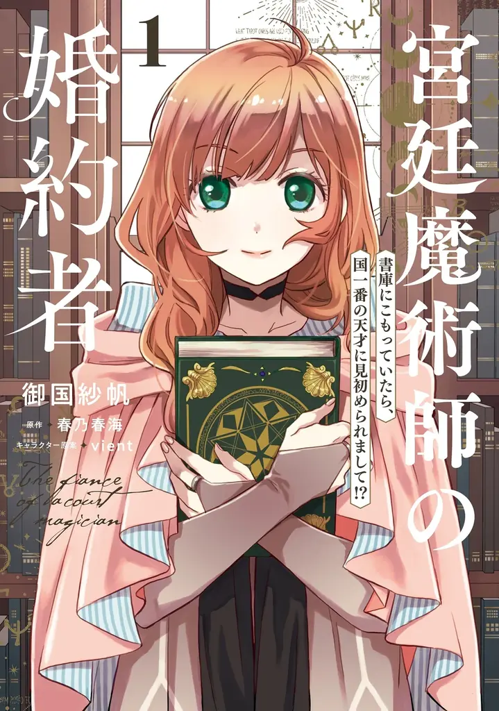 8月8日（金）より、超目玉「1巻購入すると1〜3巻GET」スタート。今週はさらにお得が加速！『ピッコマ ぼくらのマンガ夏休み』好評開催中。 画像 2