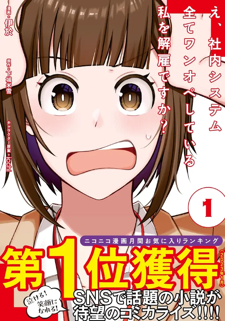 8月8日（金）より、超目玉「1巻購入すると1〜3巻GET」スタート。今週はさらにお得が加速！『ピッコマ ぼくらのマンガ夏休み』好評開催中。 画像 3