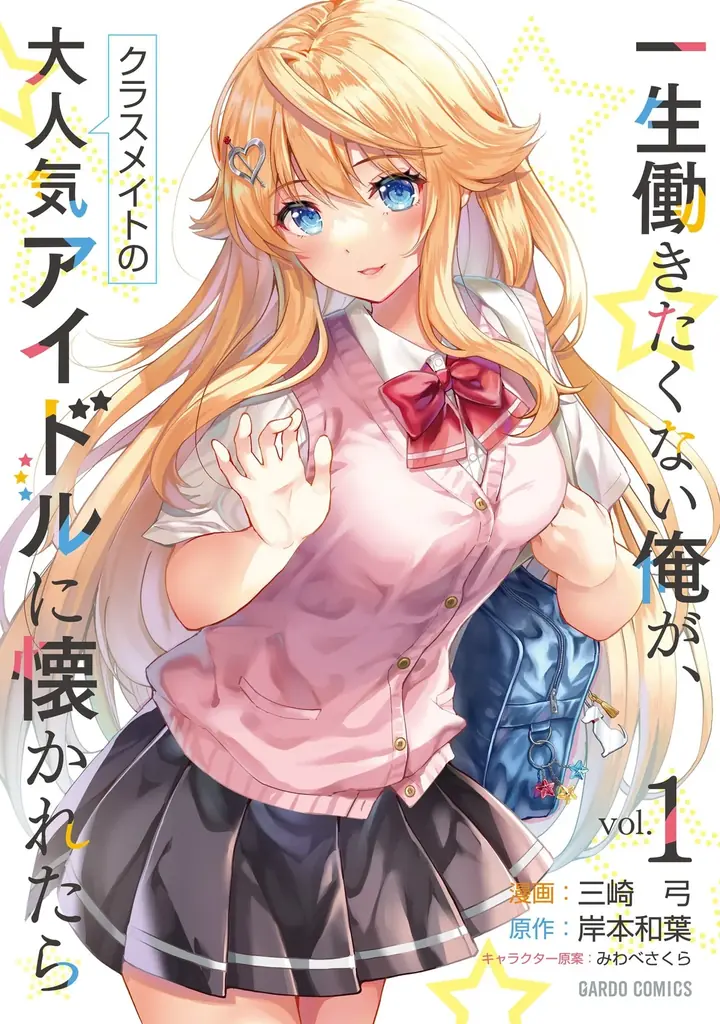 8月8日（金）より、超目玉「1巻購入すると1〜3巻GET」スタート。今週はさらにお得が加速！『ピッコマ ぼくらのマンガ夏休み』好評開催中。 画像 4