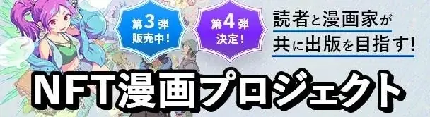 【NFT漫画プロジェクト 第4弾】新人漫画家・小森しゃお が描く、孤高の制裁者『柊』、2025年8月15日(金)よりNFT販売開始!! 画像 2