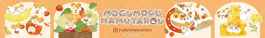 8月30日発売！ハム太郎×古川紙工の和紙文具コラボ詳細