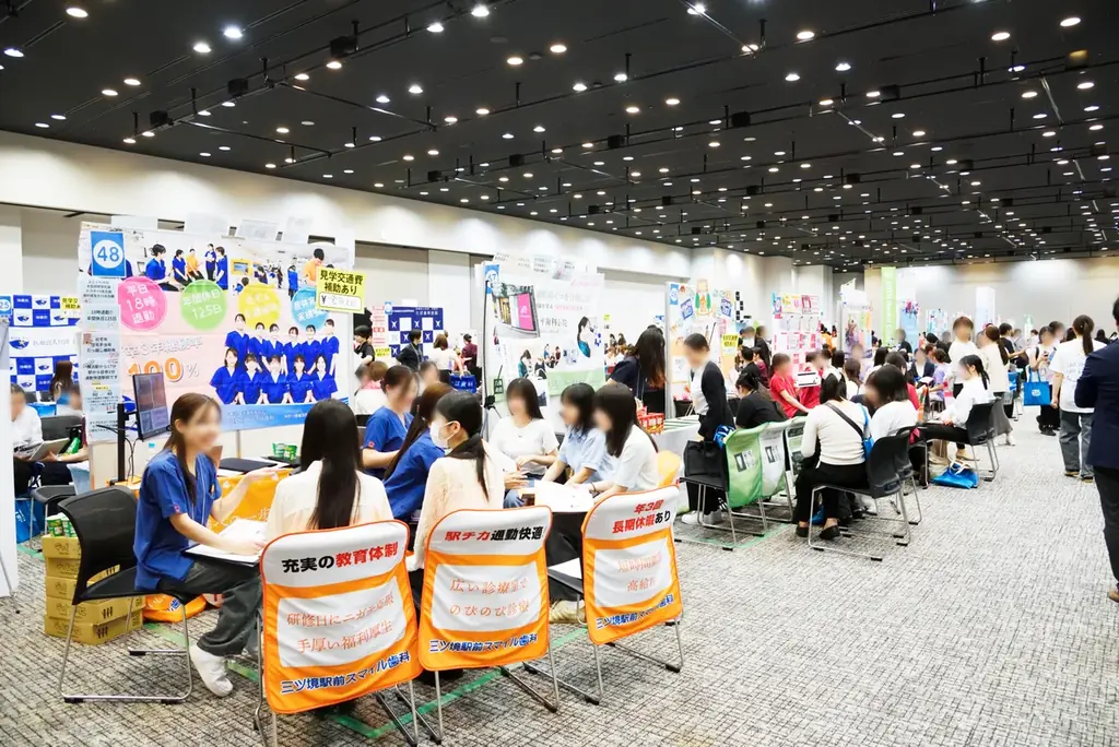 延べ1,023名の歯科衛生士が参加！夏の「DH就活フェス」（合同就職説明会）を東京・大阪・名古屋・福岡・仙台で開催！ 画像 2