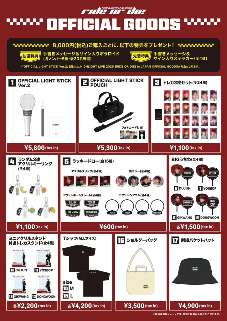 「HIGHLIGHT LIVE 2025 [RIDE OR DIE] in JAPAN」明日 8月9日 (土) 10時〜 チケット一般発売開始！オフィシャルグッズも好評販売中！ 画像 2