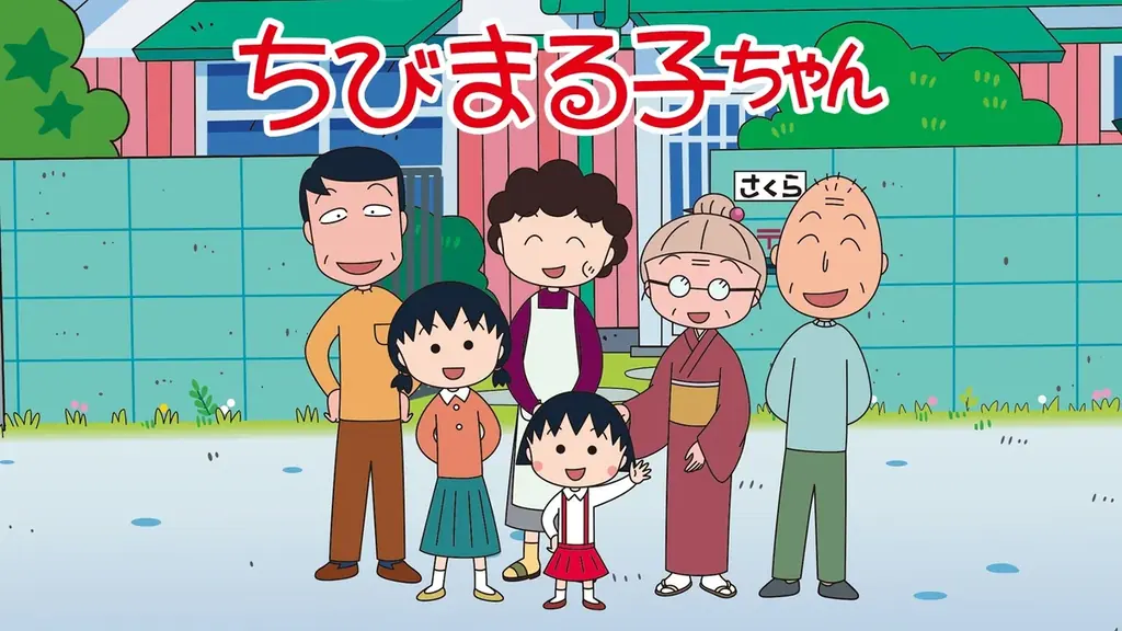 夏休みに国民的アニメ『ちびまる子ちゃん』が「ABEMA」初登場!「ちびまる子ちゃん」公式無料チャンネル、「ABEMA」に8月11日(月・祝)より新規オープン決定 画像 2