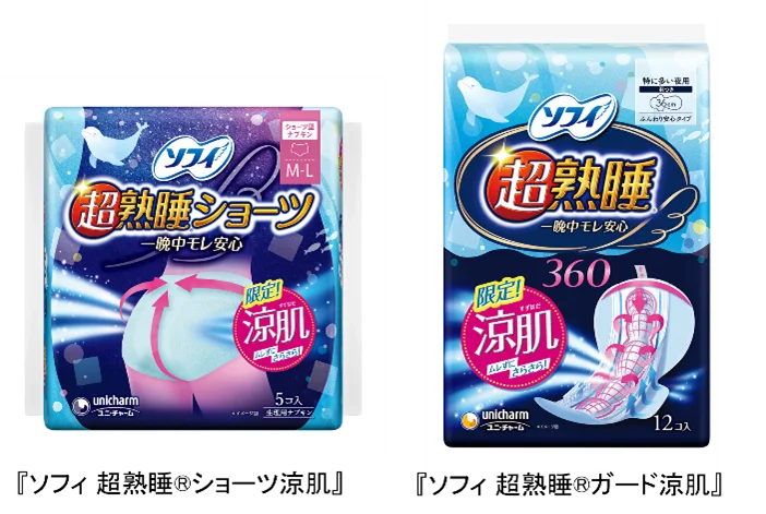 ユニ・チャーム、8月8日「暑すぎる夏を終わらせる日」(JCLP制定)に賛同 画像 2