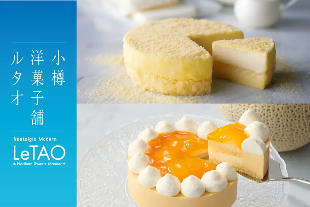 8月6日から阪急梅田駅でルタオの北海道スイーツ期間限定販売