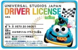 「子ども向けドライバーライセンスカード」の配布を開始 画像 3