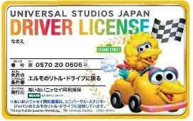 「子ども向けドライバーライセンスカード」の配布を開始 画像 4