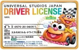 「子ども向けドライバーライセンスカード」の配布を開始 画像 5