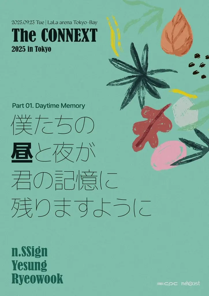 9月23日開催「”The CONNEXT” 2025 in Tokyo」aoen・n.SSign・NEXZ・YESUNG・RYEOWOOK出演 特設サイト＆詳細オープン！ 画像 1