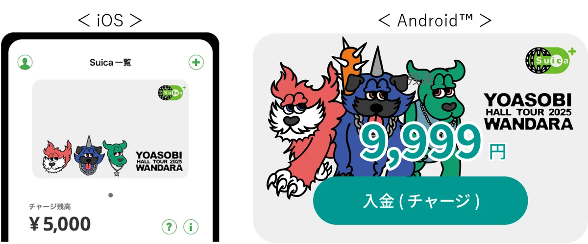 「YOASOBI HALL TOUR 2025 WANDARA」とのタイアップ企画を実施します! 画像 3