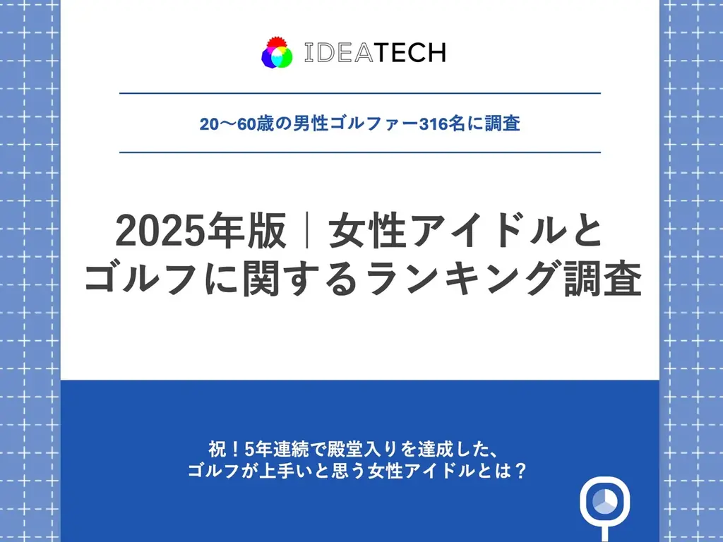 2025年9月19日開催！山内鈴蘭5年連続ゴルフ女王表彰式