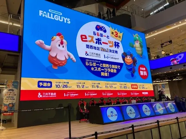 「ららぽーとeスポーツ杯関西地区No.1決定戦」第4回開催決定! 子どもたちに最新デジタル技術を体感できる機会を無料で提供 画像 2