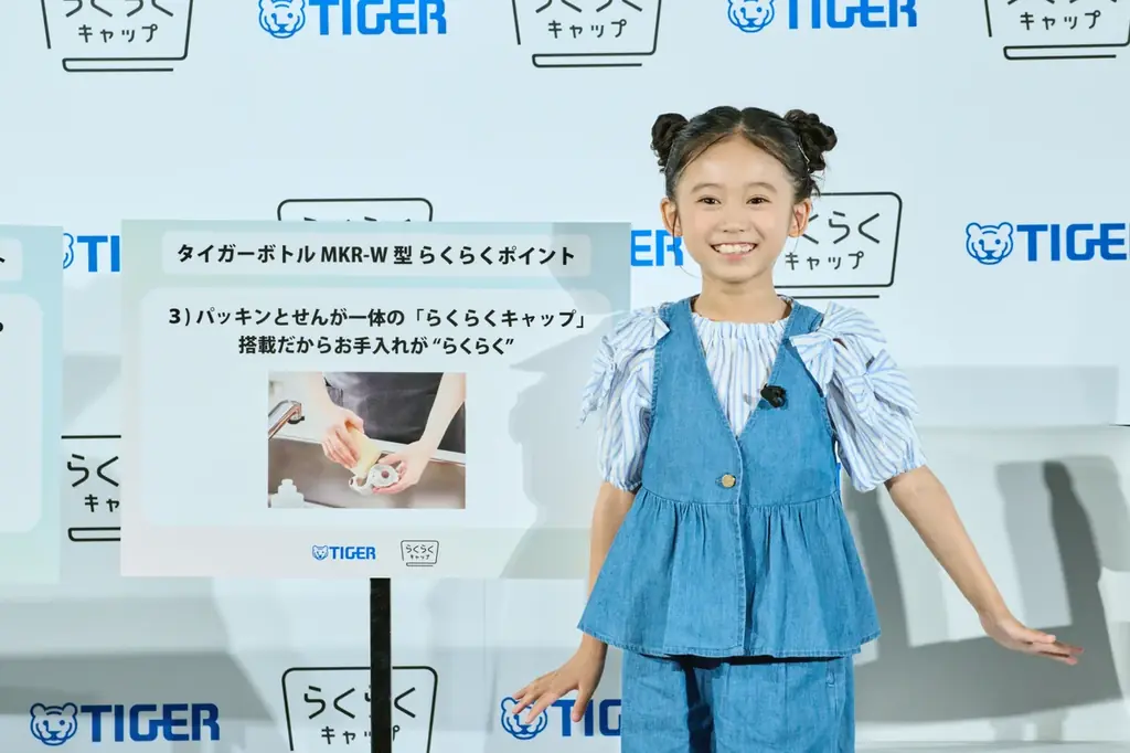 藤本美貴さんと泉谷星奈ちゃんが親子コーデでタイガー魔法瓶 “らくらくキャップ”マイボトル普及イベントに登壇！「軽い・洗いやすい・飲みやすい、三拍子そろって、全力でおすすめ！」 画像 11
