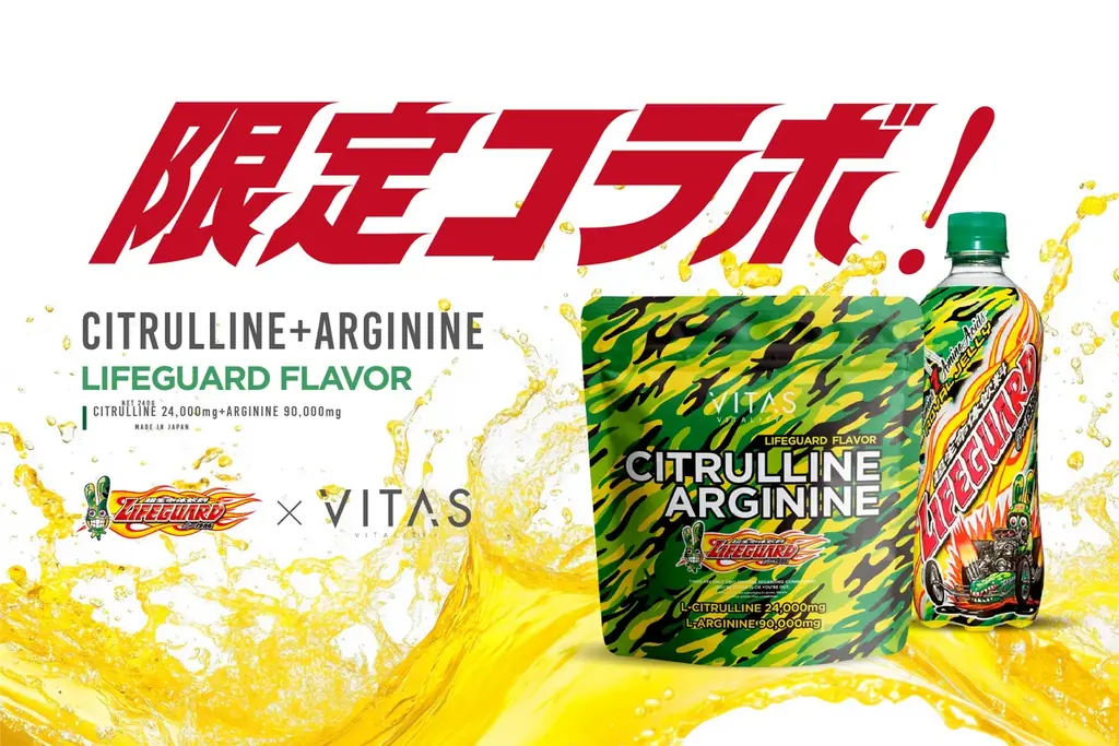 ライフガード風味新発売