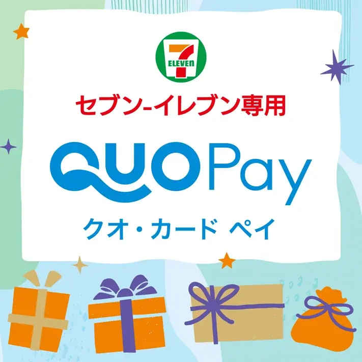 8月8日開始！セブン‐イレブン専用QUOカードPay新デザインで贈り物がもっと楽しく