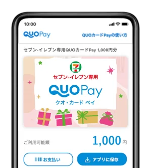 「セブン‐イレブン専用QUOカードPay」が8月8日(金)より新デザインに!お礼やお祝いに最適なデジタルギフト! 画像 3