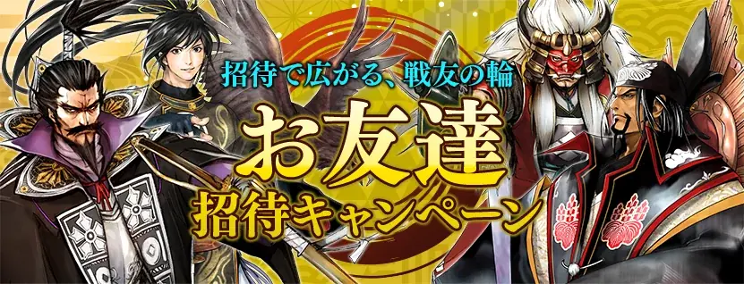 『戦国IXA』15周年記念!今なら最大1500連分の「金くじ」が無料! 画像 4