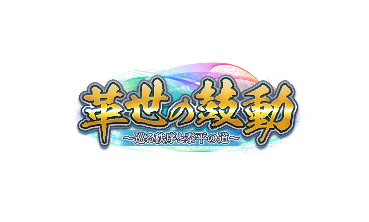 『戦国IXA』15周年記念！今なら最大1500連分の「金くじ」が無料！ 画像 5