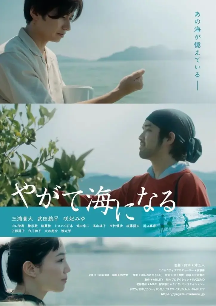 第1回 呉・瀬戸内国際映画祭&Camellia Marin City Competition 誰もが楽しめる、盛り沢山の映画の祭典が呉市に誕生! 画像 5