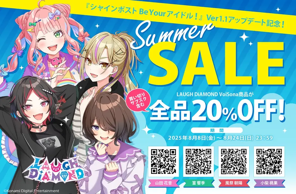 アイドル×経営シミュレーションゲーム『シャインポスト』に新機能「メモリビューワー」を追加！ 画像 10