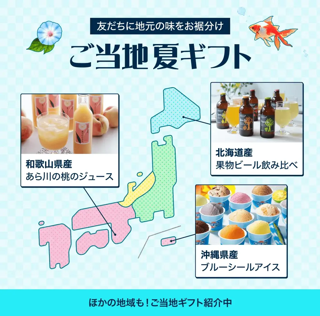 LINEギフトの「お中元特集」、流通額が前年比156%を記録 カジュアルな“夏の贈りもの”利用が急拡大 画像 3