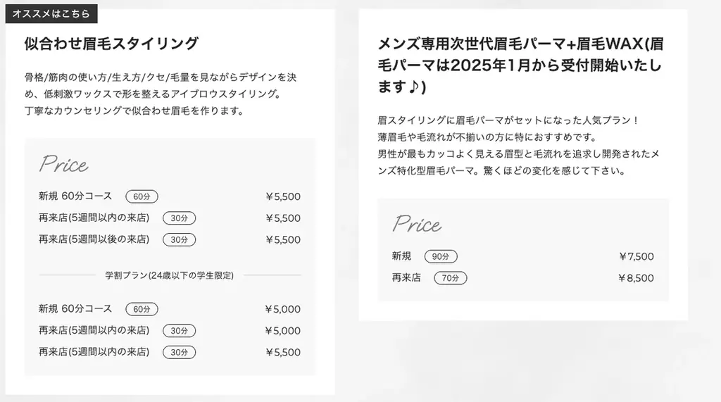 【全国10店舗目 池袋駅徒歩3分】メンズ眉毛サロン 眉ラボ 池袋東口店 2025年8月8日(金) NEW OPEN 画像 5