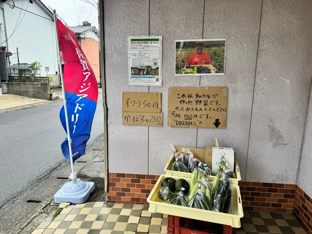 異色のプロ野球選手が育てた野菜、販売開始！ 画像 1