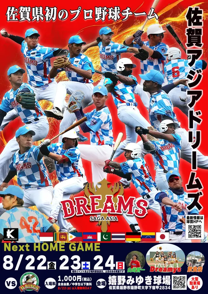 異色のプロ野球選手が育てた野菜、販売開始！ 画像 12