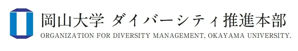 【岡山大学】岡山大学 令和7年度「家族の日」のイベントをKIBINOVEで実施しました 画像 7