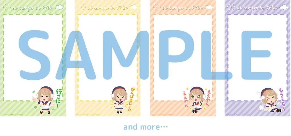 大人気イラストレーター兼VTuber・しぐれういの故郷・三重で、デジタルスタンプラリーイベント「ういさんぽ in 三重」開催!限定グッズや、フォロー&リポストキャンペーンの情報も公開! 画像 2