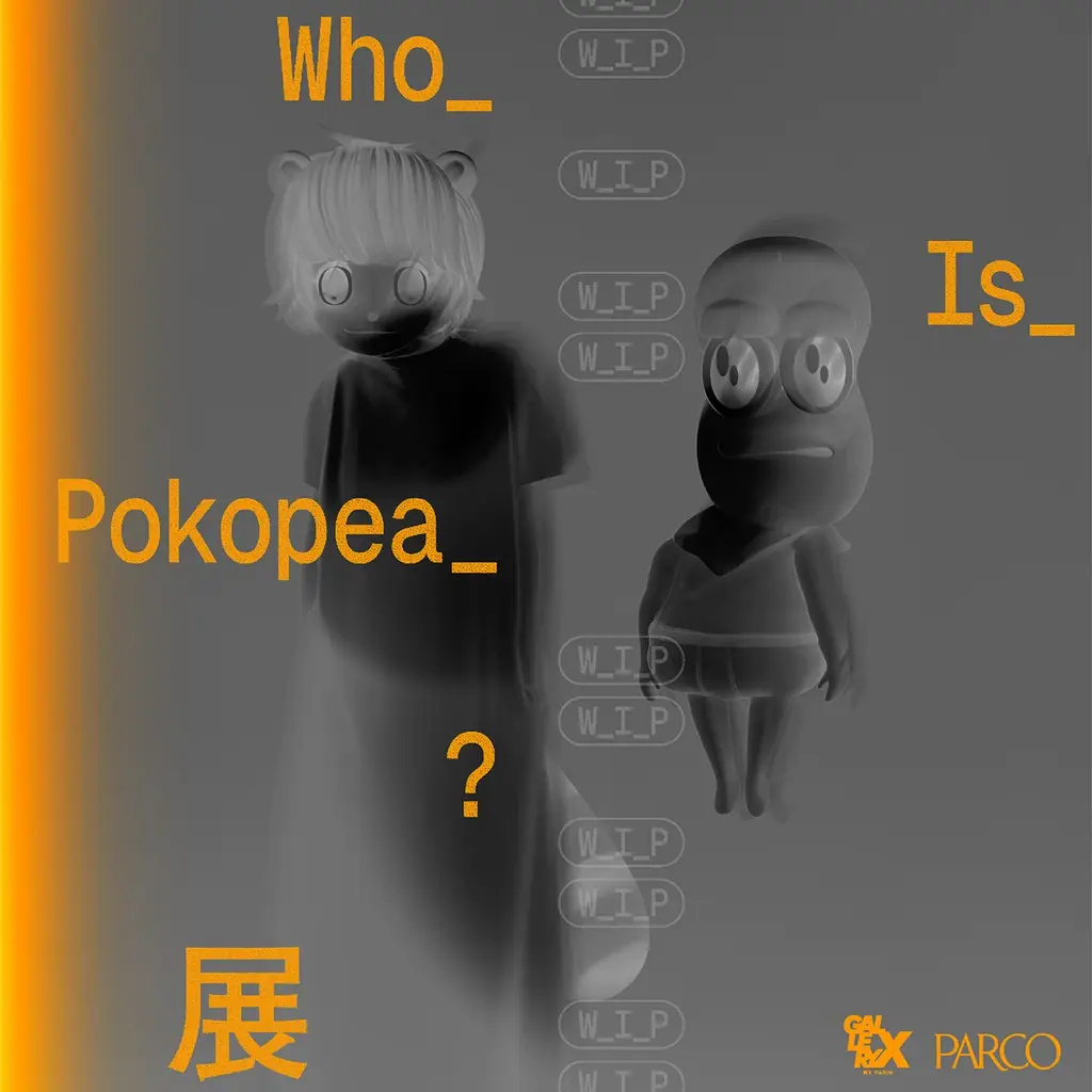 8月8日開始『Who_Is_Pokopea_?展』新感覚VTuber展示体験