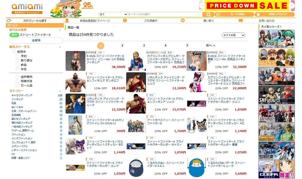 『ストリートファイター6』より、「キャミィ」がバニーガール姿で立体化。あみあみにて予約受付中。 画像 12