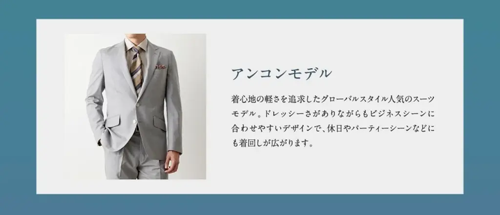 新生活オーナーオーダーページ 2025年新成人オーダースーツフェア開催中｜表参道オーダースーツ