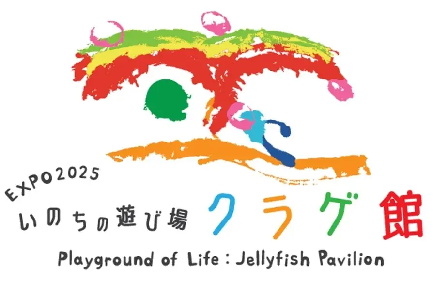 【現研ジャーナル創刊号】大阪・関西万博、ロボット、中国経済、経営問題を独自の切り口で特集 画像 5