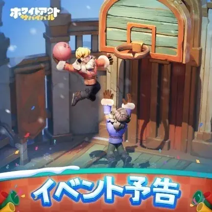 『Whiteout Survival（ホワイトアウト・サバイバル）』新TVCM放送　渡部篤郎×吉川愛が極寒の世界でスッキリプレイ!? 画像 5