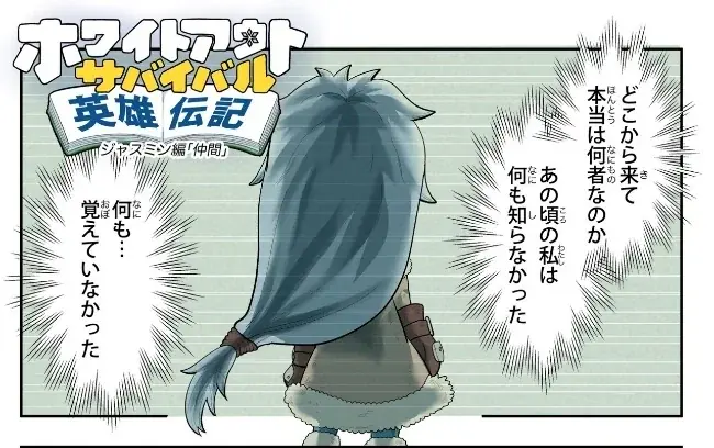 『Whiteout Survival（ホワイトアウト・サバイバル）』新TVCM放送　渡部篤郎×吉川愛が極寒の世界でスッキリプレイ!? 画像 9