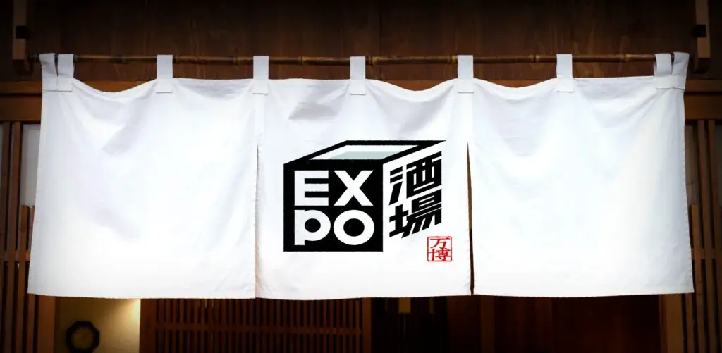 大阪・関西万博の国連パビリオンで行われる「AFRICA WEEK」との連動企画、「AFRICA WEEK @LUCUA OSAKA」をEXPO酒場 キタ本店で2025年8月15日(金)より開催 画像 3