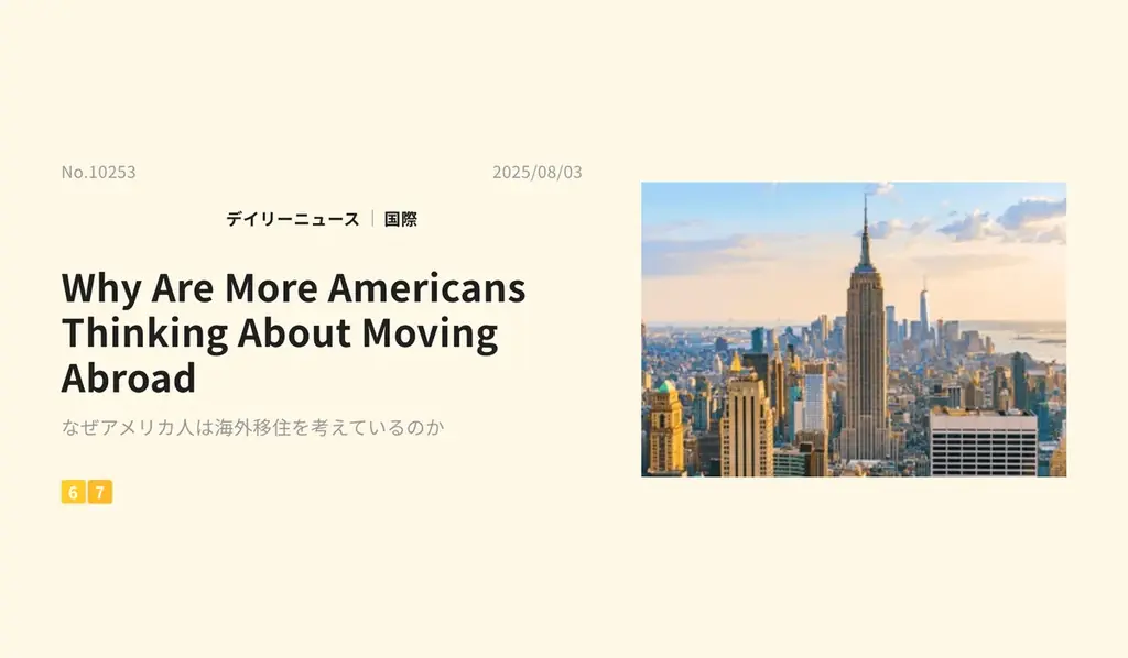 【英会話レッスン回数無制限】ネイティブキャンプ　人気教材「デイリーニュース」に“BTS”に関する教材を新たに追加 画像 2