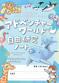 いのちのヒミツは“うんこ”にあった！？『どうぶつのうんこツアー 〜サイのうんこを探求しよう～』夏休みの自由研究にもおすすめ！サイの寝室に潜入する特別ツアー 画像 6